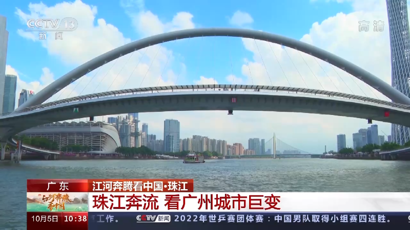 江河奔腾看中国丨珠江奔流 看广州城市巨变