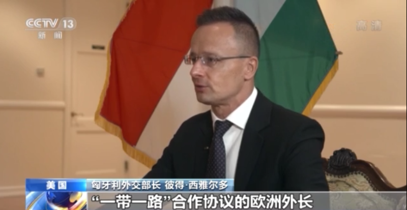 中国新征程 世界新机遇丨匈牙利外长：共享同一个地球 人类命运与共