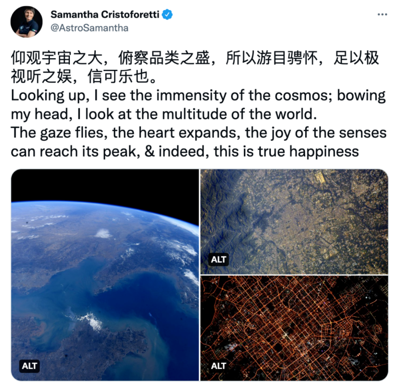 太空发帖为何引用中国古文？意大利航天员回应了！