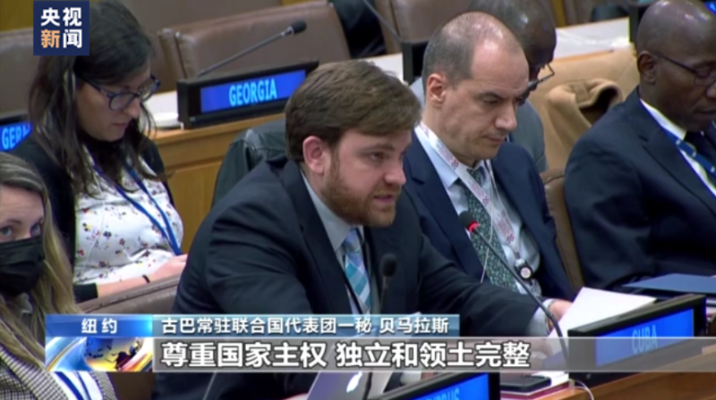 联合国大会会议上多国作共同发言 反对干涉中国内政