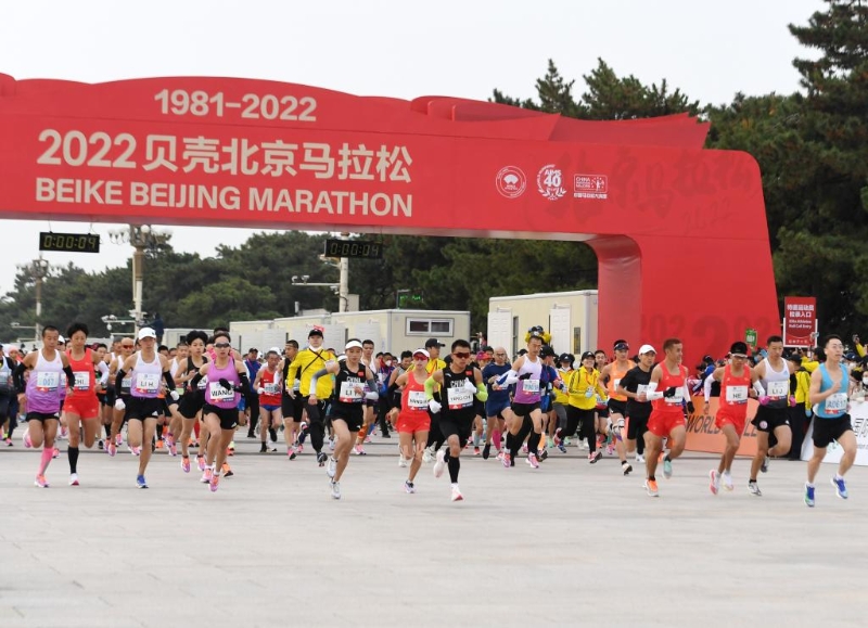 奔跑，绘就城市靓丽的风景——从北京马拉松看全民健身热潮