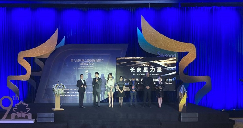 第九届丝绸之路国际电影节将于11月26日开幕
