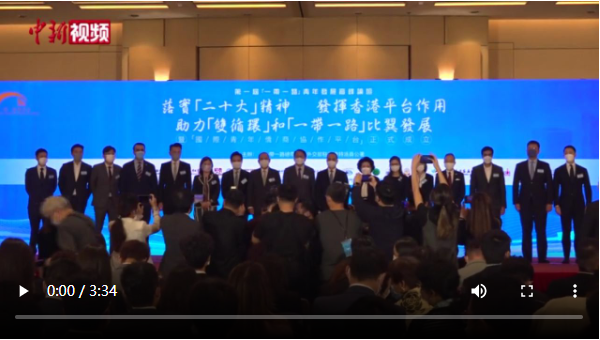 首届“一带一路”青年发展高峰论坛在香港举办