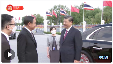 独家视频丨习近平抵达泰国总理府 巴育热情迎接