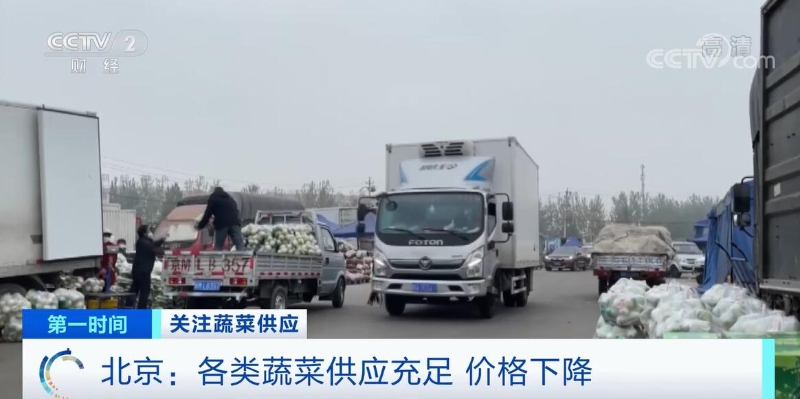 降低交易成本激活市场 北京地区蔬菜供应充足