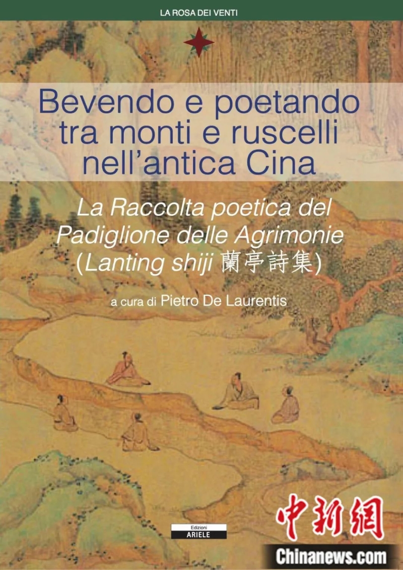 毕罗的意大利文著作《一觞一咏：〈兰亭诗集〉研究》将于2023年2月在米兰出版。受访者供图