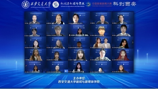 第七届中国数据新闻大赛决赛暨“智能时代的全媒体传播”学术论坛举办