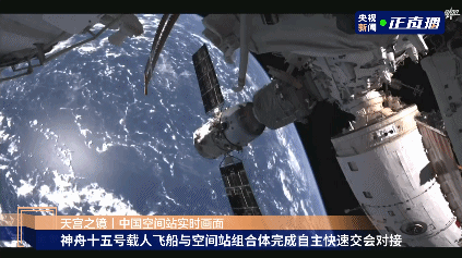 中国空间站从这里诞生丨6人，6航天器组合体！跟随镜头，走进我们的太空家园