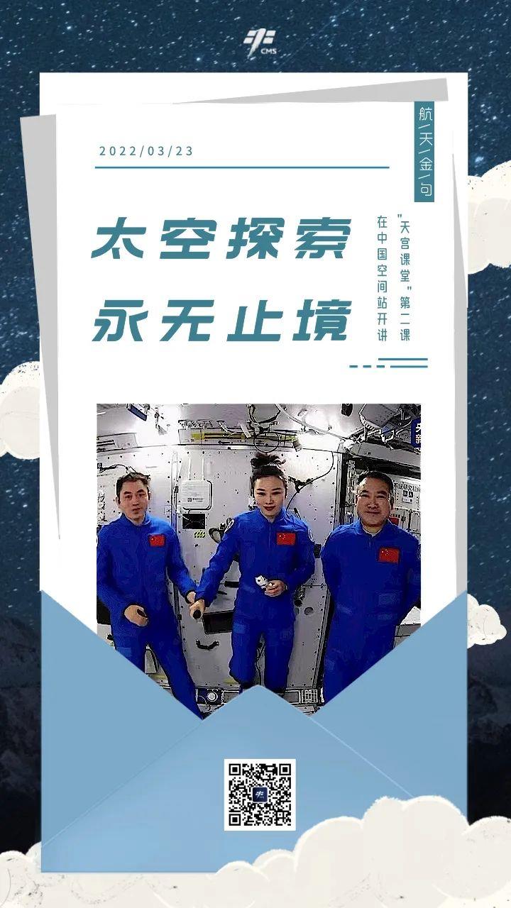 这些“金句”令人难忘 十句话回顾中国载人航天的2022