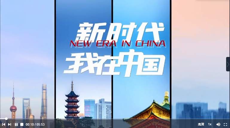 新时代，我在中国 | 美国人布兰妮：中国人是我爱上中国的理由
