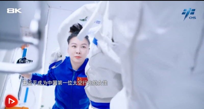 中国空间站首支8K太空影片花絮特辑