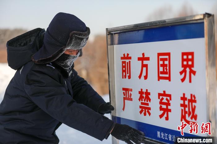 （新春走基层）-50℃他们在中国最北守护“最冷除夕”