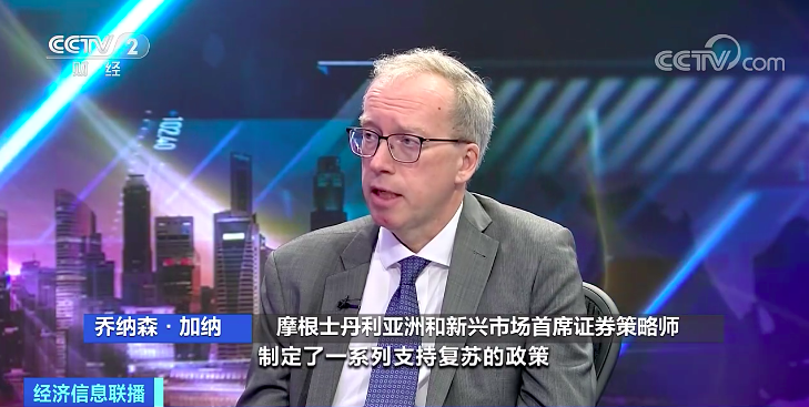 国际机构：中国财政空间充足 将支持经济稳健复苏