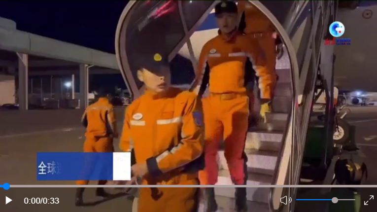 全球连线｜中国救援队抵达土耳其