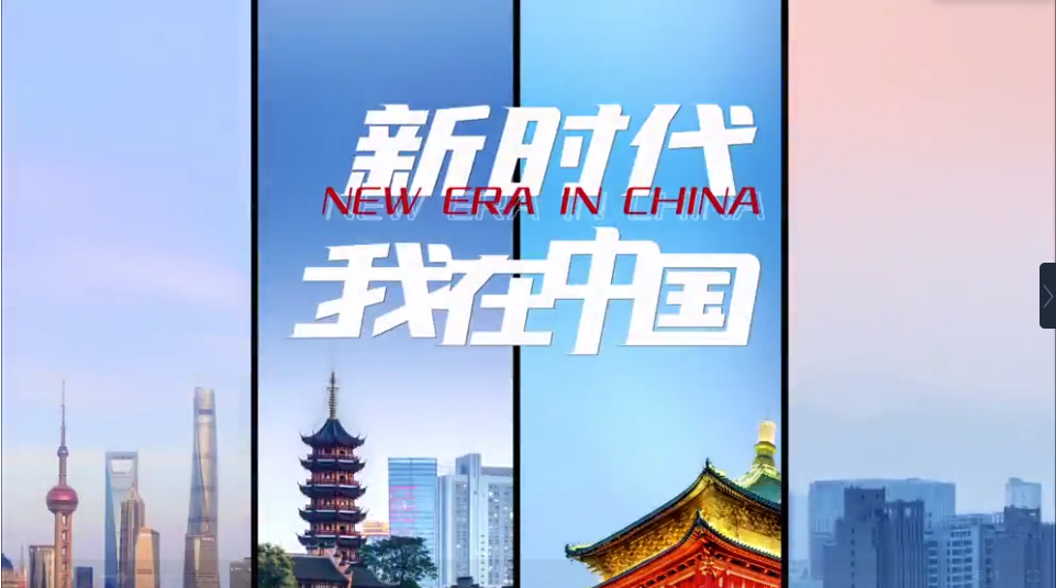 新时代，我在中国 | 热爱南京的老朋友罗宾：中国的未来一定很美好！