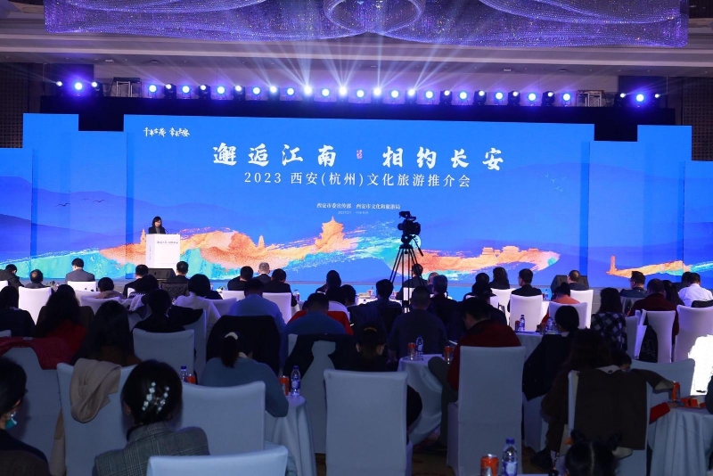 人文西安闪耀浪漫杭州 2023西安（杭州）文化旅游推介会成功举办