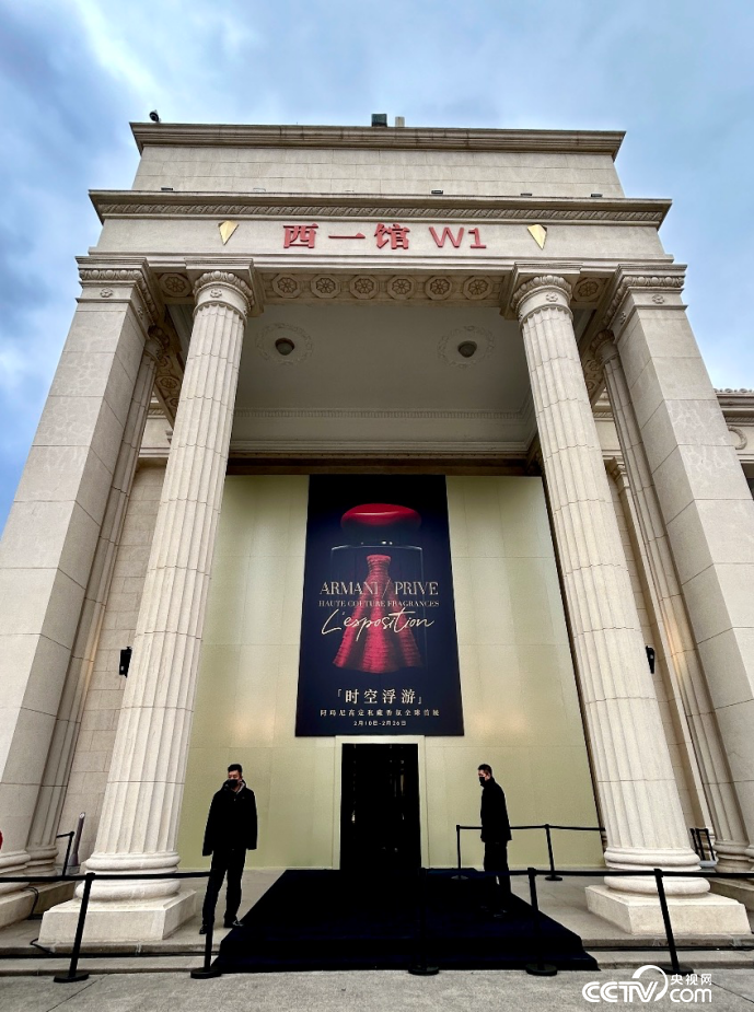 上海展览中心“时空浮游”阿玛尼高定私藏香氛全球首展