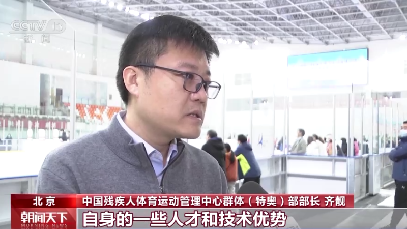 第七届中国残疾人冰雪运动季体验活动举办