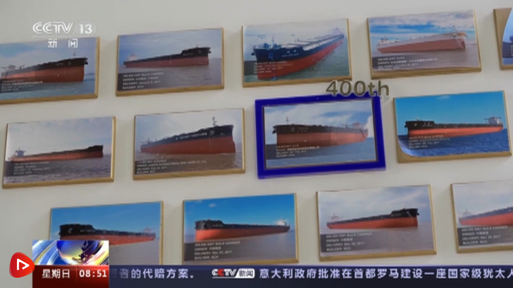 向海图强 中国造船业连续13年世界第一
