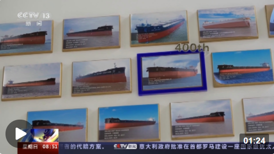 国际市场份额连续13年居全球第一 中国造船向海图强