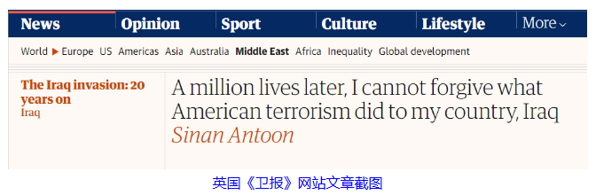 【世界说】伊拉克作家刊文痛斥美国：100万人丧生，就是美国恐怖主义在伊拉克造成的后果 无法原谅！