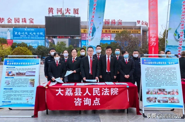 大荔法院开展“世界水日”“中国水周”法治宣传活动。