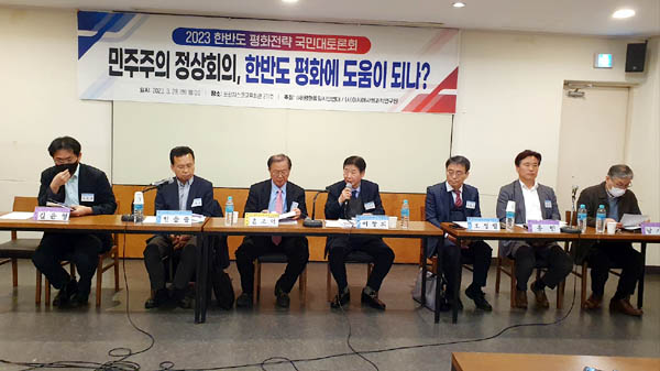 韩国教授称“民主峰会”无助朝鲜半岛和平 批美方霸权思维