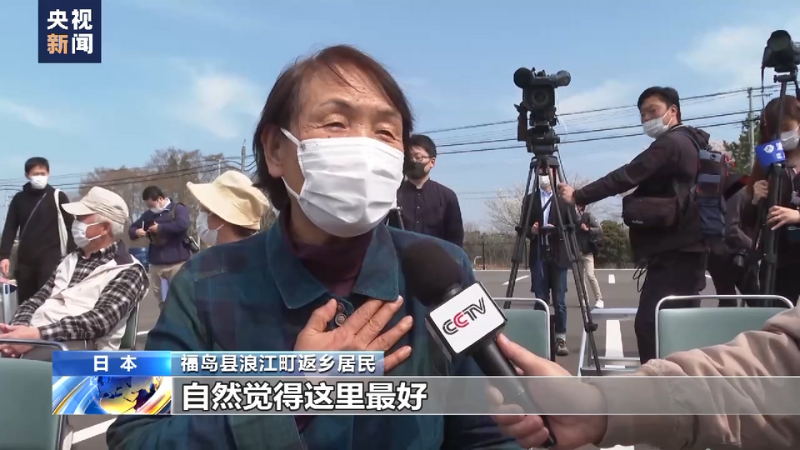 总台记者探访丨福岛核事故阴影未散 “解禁”区返乡民众寥寥无几