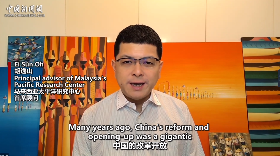 马来西亚学者：中国式现代化经验值得别国借鉴｜世界观
