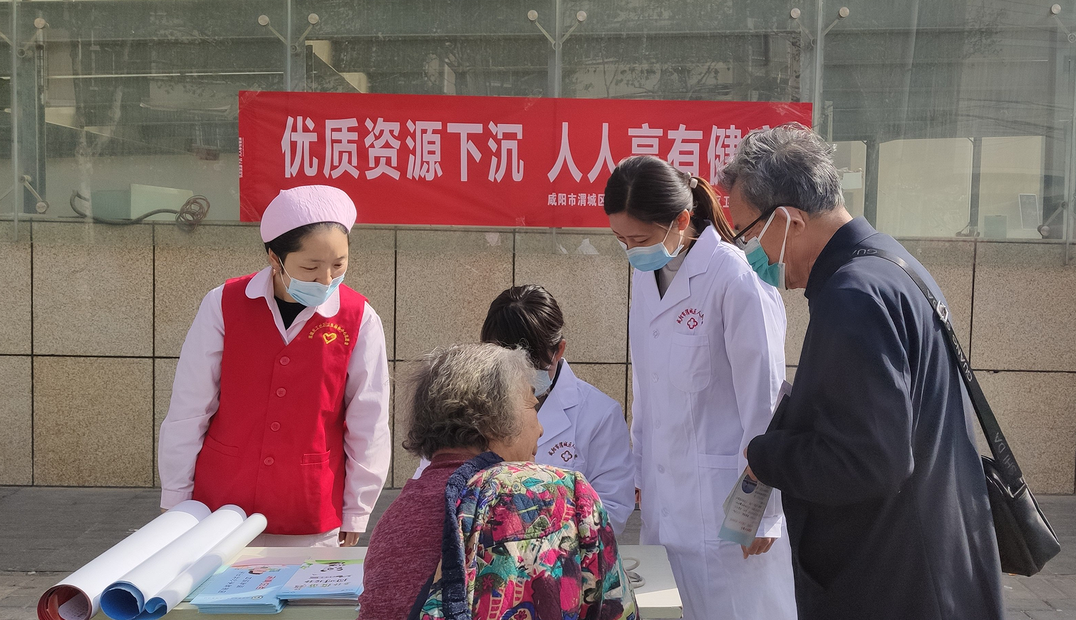 渭城区人民医院开展“世界卫生日”宣传义诊活动