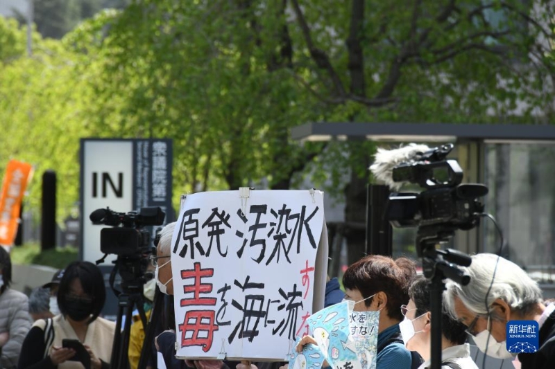 日本民众集会：核污染水处理不能由日本政府擅作主张