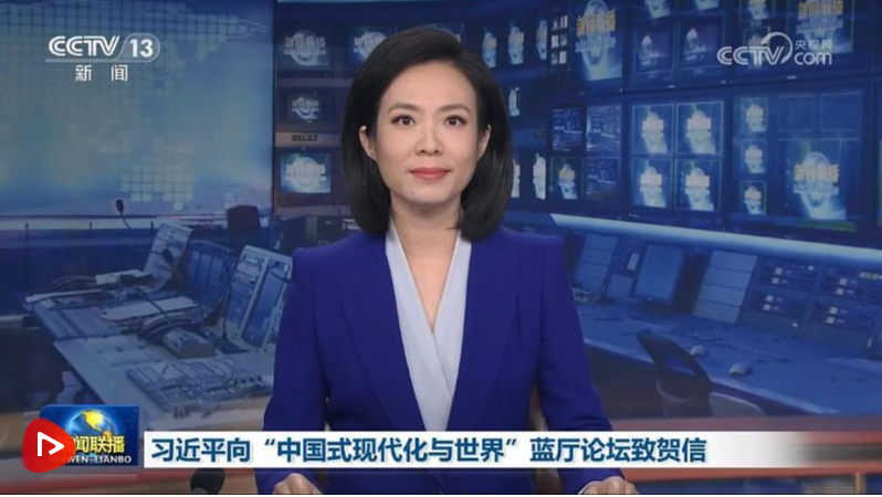 【央视快评】以中国式现代化新成就为世界发展提供新机遇