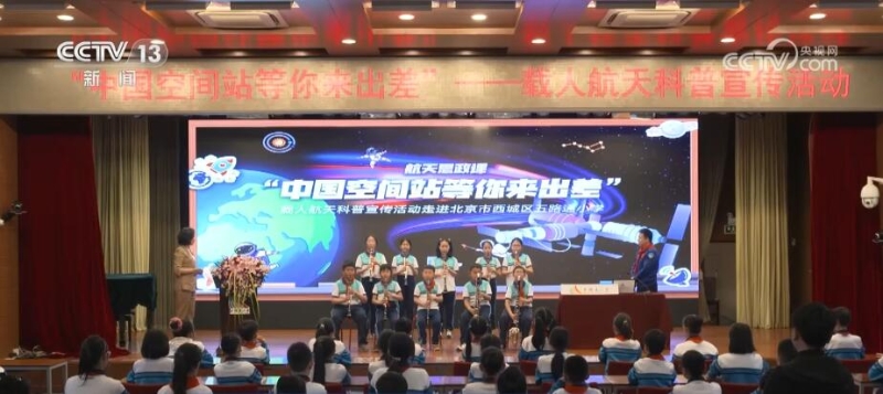 中国星辰 | 多名航天员走进校园 播撒逐梦苍穹的“种子”