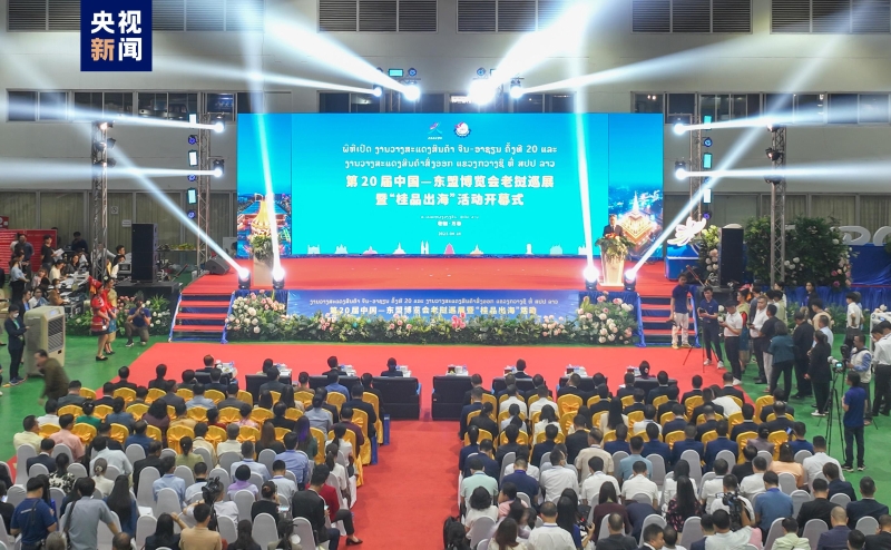 第20届中国—东盟博览会老挝巡展开幕 助推两国经贸合作