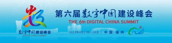 26日开幕！第三届中国国际数字产品博览会逛展指南快收好