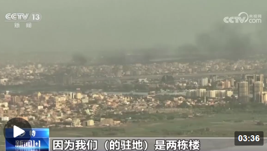 新闻1+1丨中国公民，撤离苏丹！