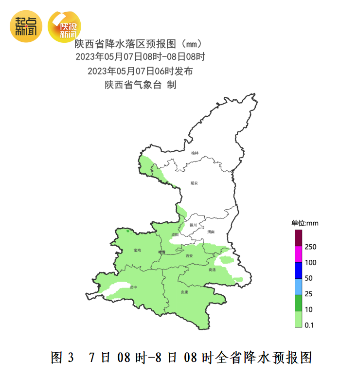 陕西气象最新发布！今明两天降雨转弱 5月9日起陕西将再次出现大范围降雨