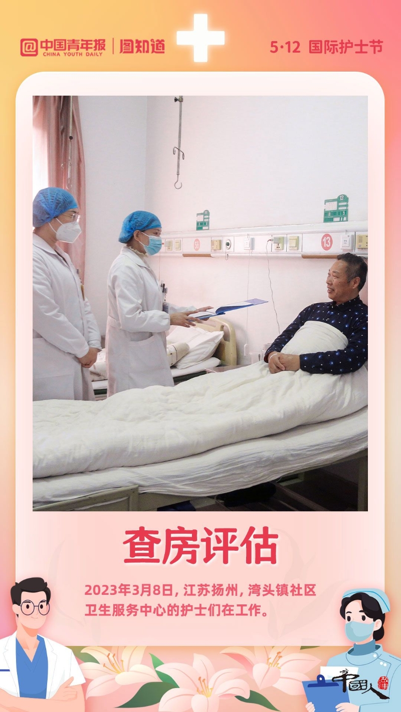 中国人的故事·图知道｜国际护士节：感谢你们用洁白守护生命的多彩