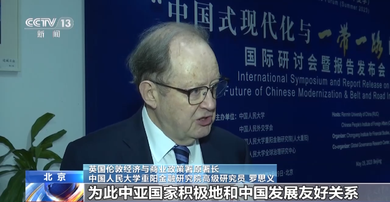 中外学者积极评价中国－中亚峰会成果