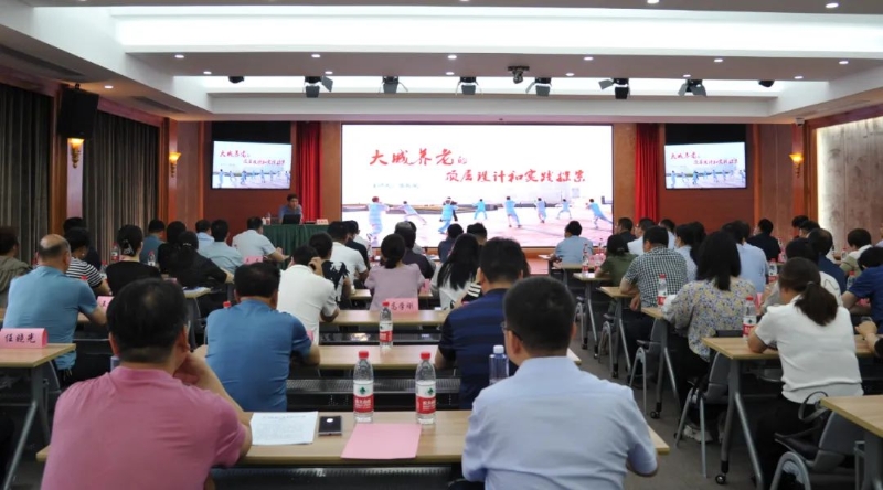 陕西省民政厅在沪举办养老服务高质量发展视频培训会
