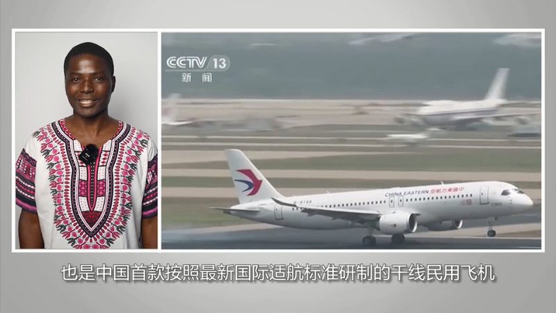 【国际3分钟】外国朋友喊你一起去坐中国大飞机！