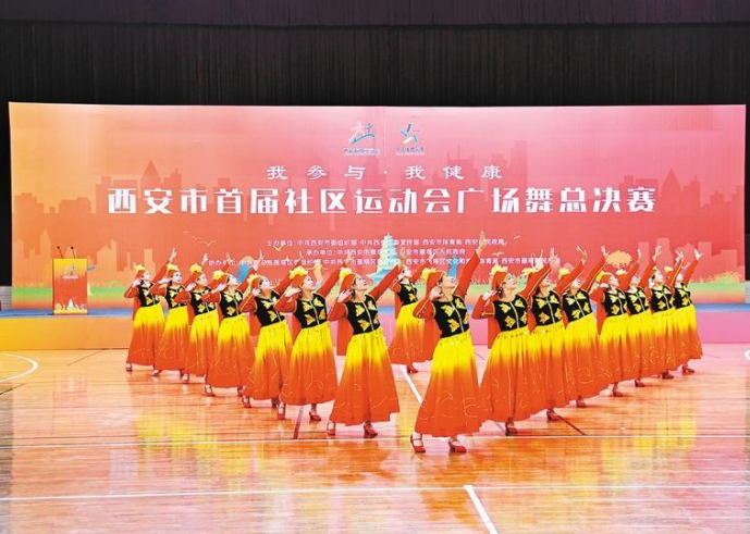 西安市首届社区运动会广场舞总决赛火热开赛 38支队伍近600名选手参加