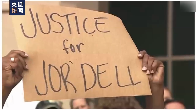 警察暴力执法致非裔少年死亡 美国奥罗拉市爆发抗议示威