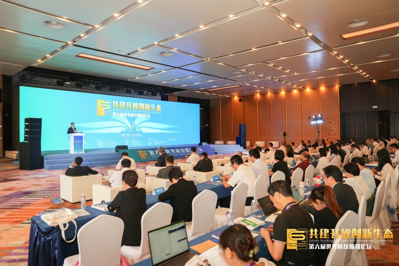 聚焦共建开放创新生态 第六届世界科技期刊论坛在西安开幕