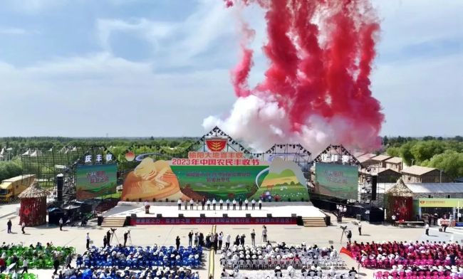 共享丰收喜悦 共话美好未来 榆阳区2023年中国农民丰收节开幕