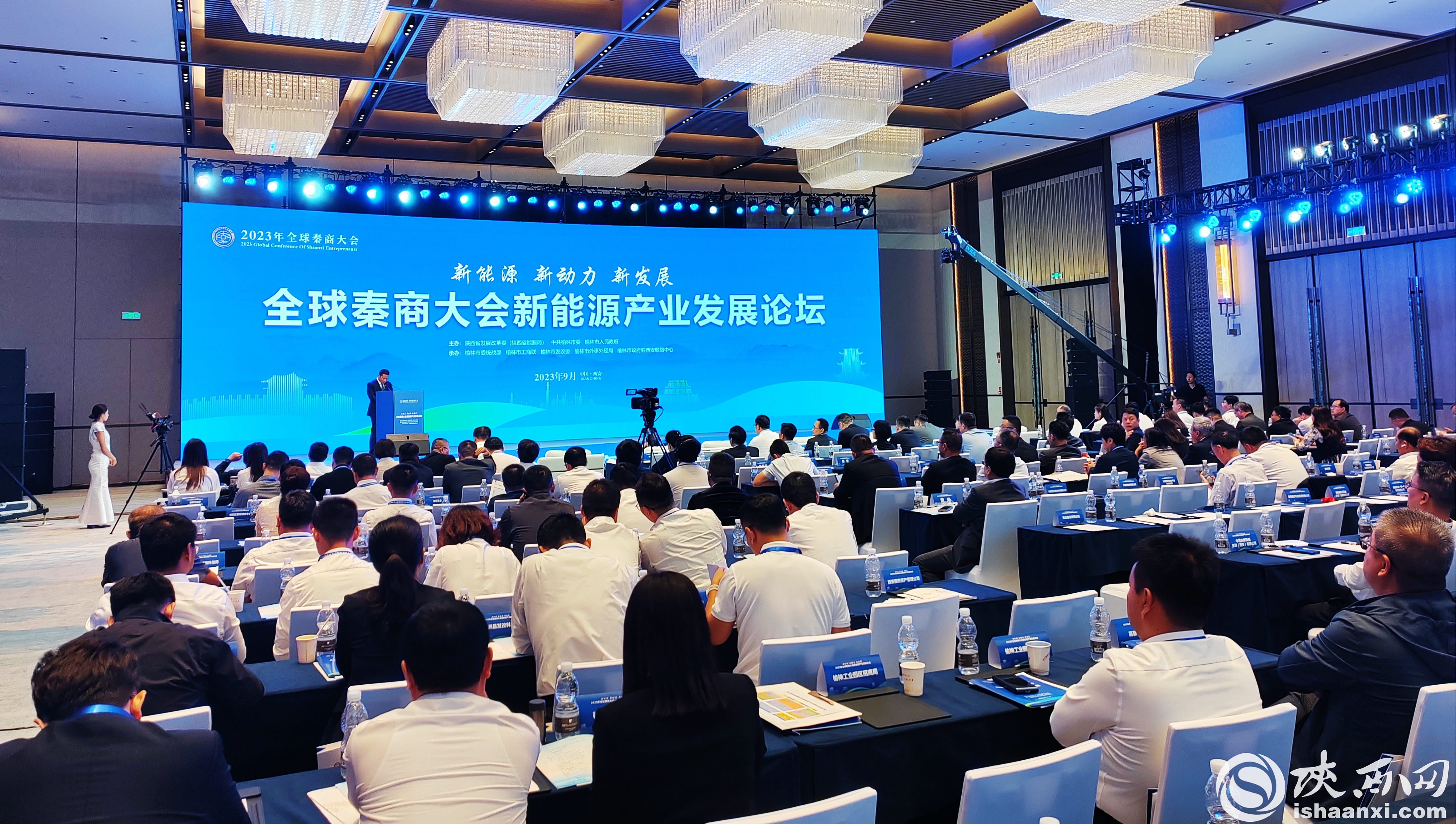 2023年全球秦商大会新能源产业发展论坛在西安举办