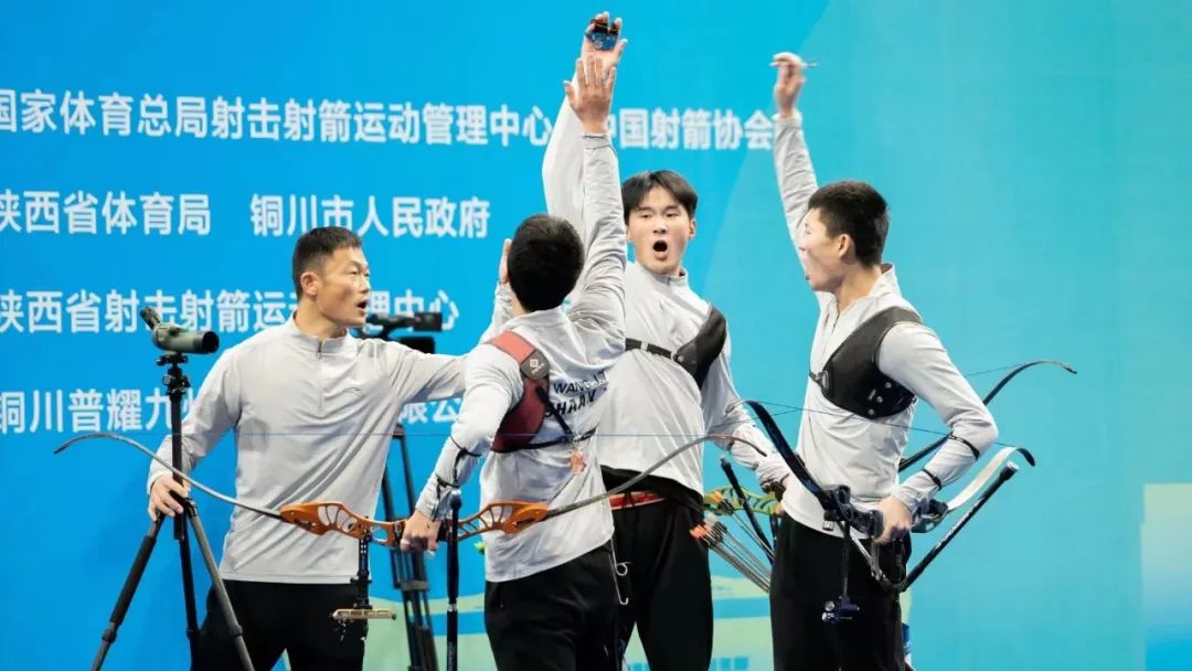 汉中籍选手获得2023年全国射箭锦标赛（室内）团体赛冠军