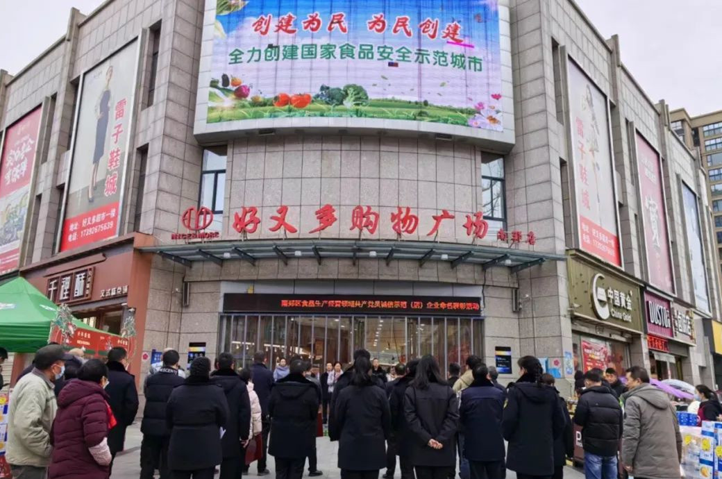 南郑区命名表彰一批“共产党员诚信示范企业（店）”