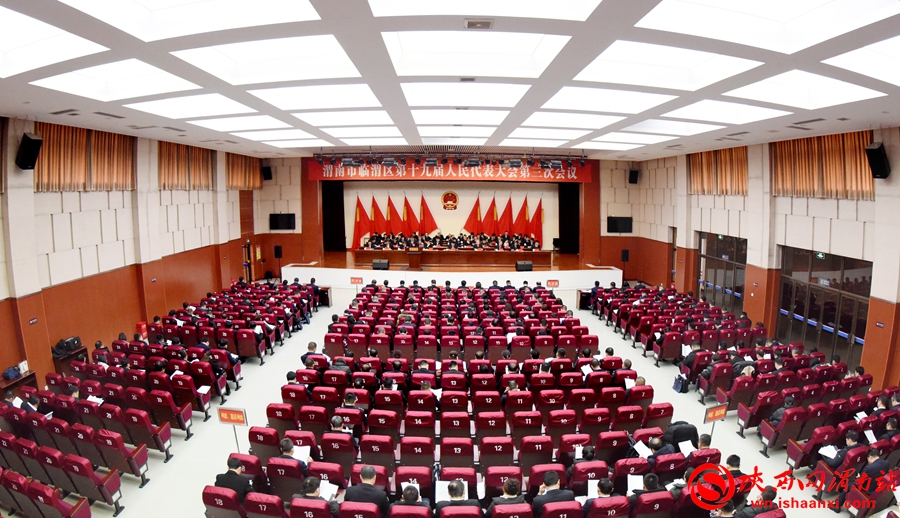 渭南市临渭区第十九届人民代表大会第三次会议举行第二次全体会议（组图）