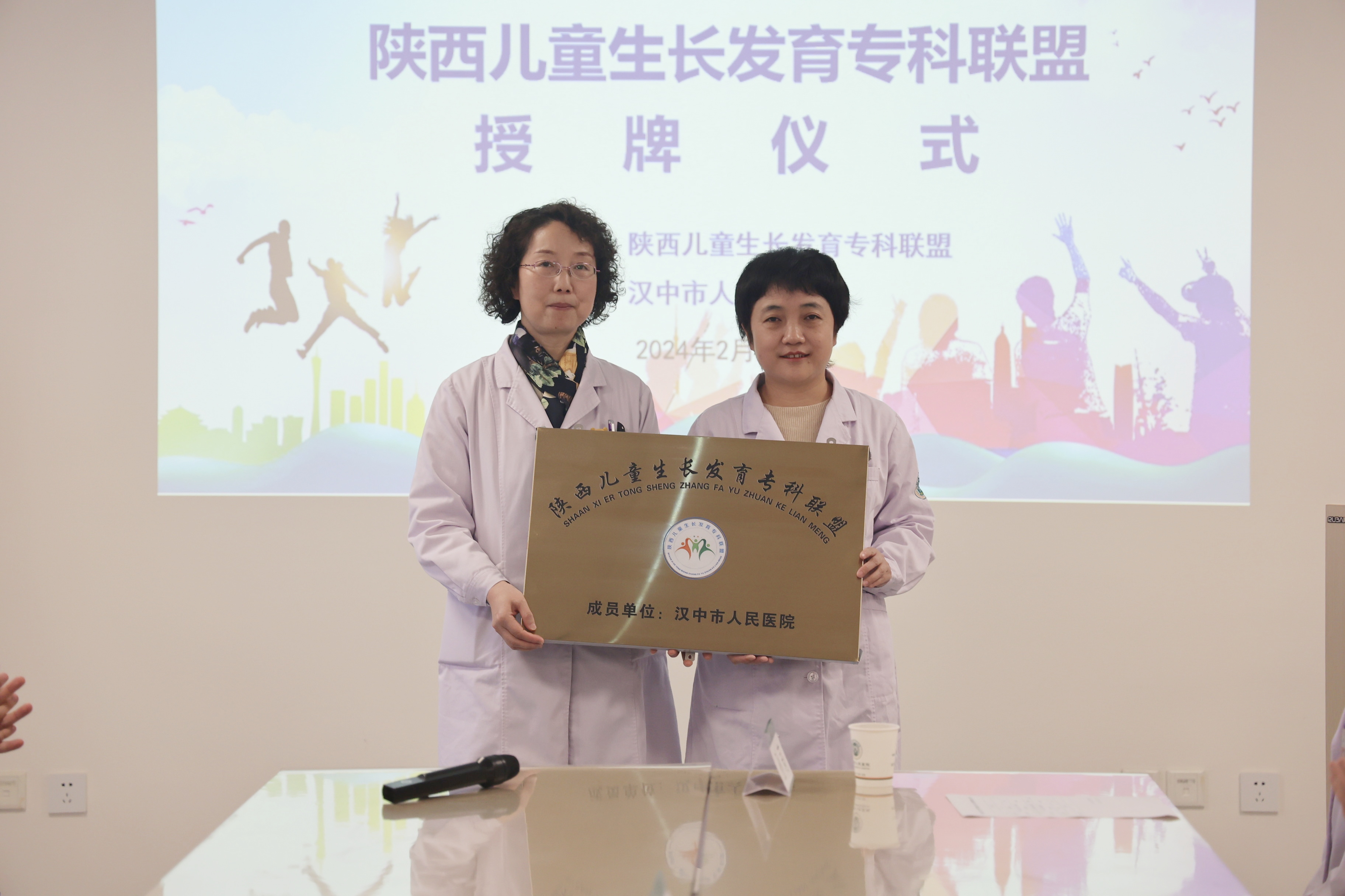 汉中市人民医院被授予陕西儿童生长发育专科联盟成员单位